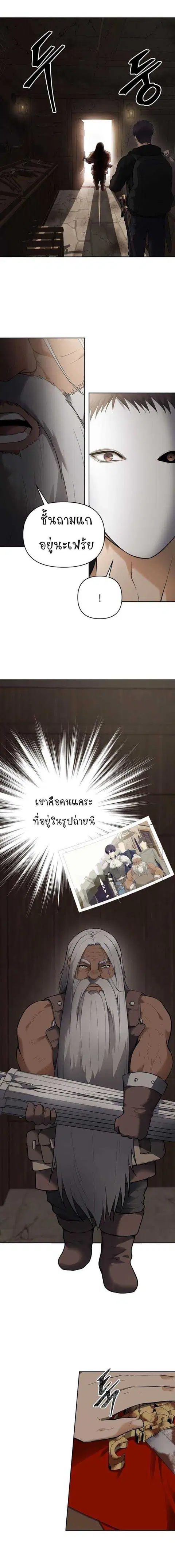 Second Life Ranker ตอนที่ 39 หน้า 2