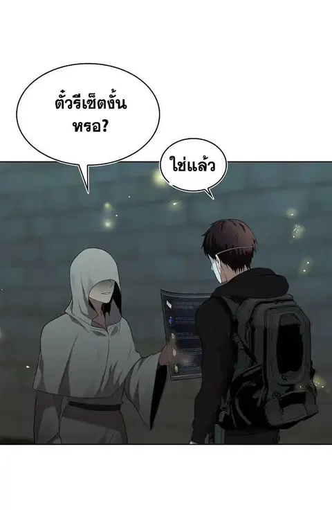 Second Life Ranker ตอนที่ 4 หน้า 1
