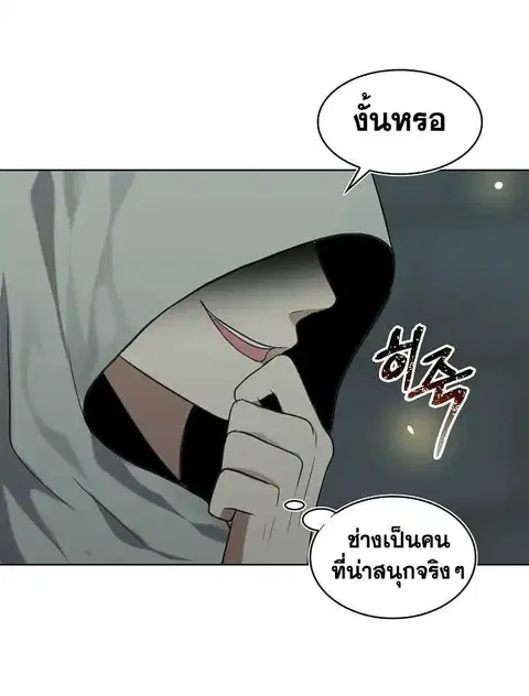 Second Life Ranker ตอนที่ 4 หน้า 3
