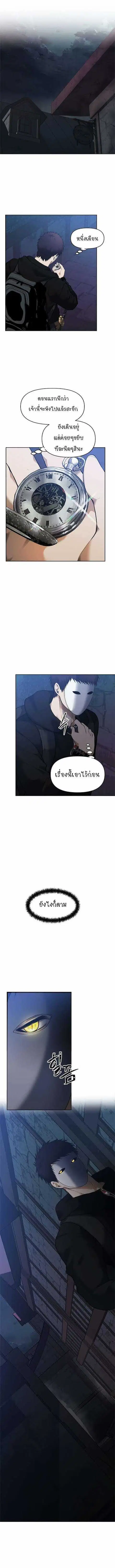 Second Life Ranker ตอนที่ 40 หน้า 2