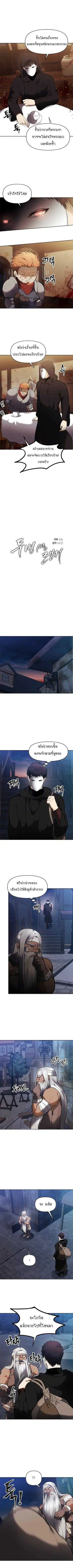 Second Life Ranker ตอนที่ 43 หน้า 3