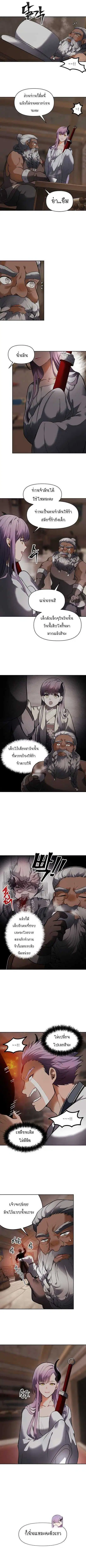 Second Life Ranker ตอนที่ 44 หน้า 3