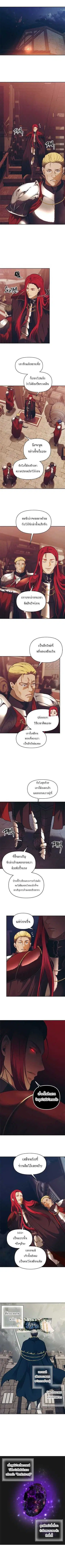 Second Life Ranker ตอนที่ 46 หน้า 1