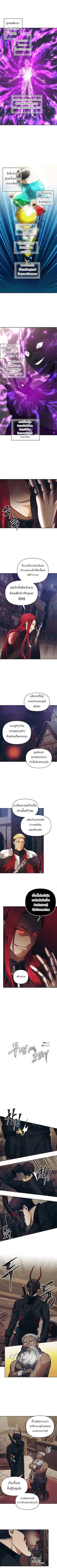Second Life Ranker ตอนที่ 46 หน้า 2