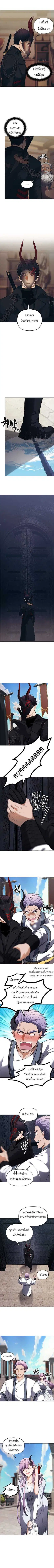 Second Life Ranker ตอนที่ 46 หน้า 3