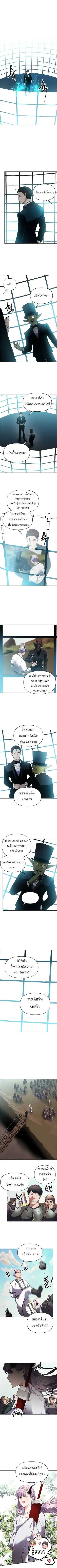 Second Life Ranker ตอนที่ 47 หน้า 3