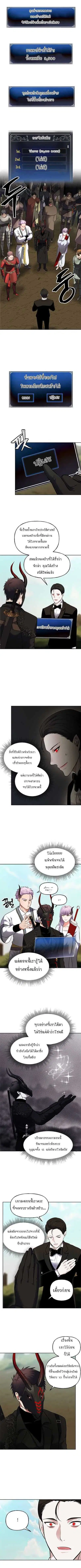 Second Life Ranker ตอนที่ 48 หน้า 1