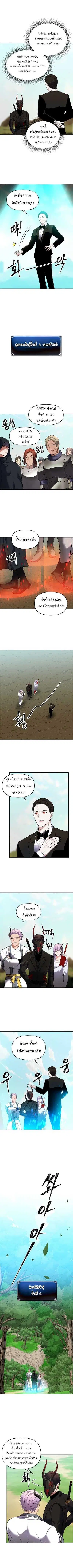 Second Life Ranker ตอนที่ 48 หน้า 2