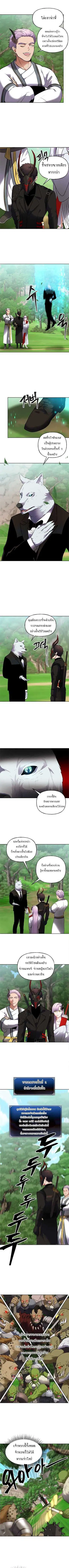 Second Life Ranker ตอนที่ 48 หน้า 3