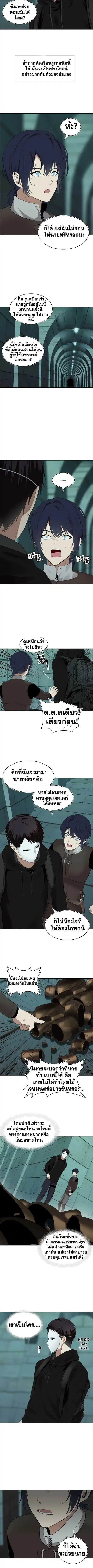 Second Life Ranker ตอนที่ 5 หน้า 2