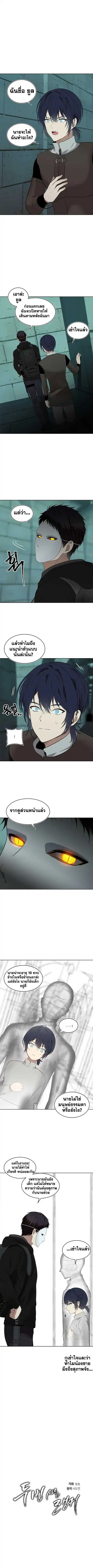 Second Life Ranker ตอนที่ 5 หน้า 3