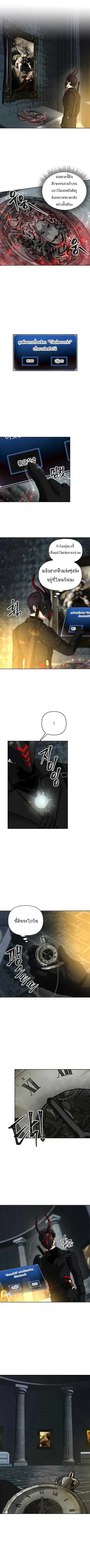 Second Life Ranker ตอนที่ 50 หน้า 2