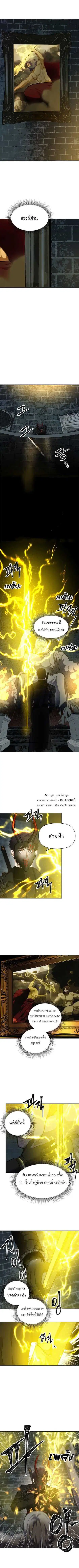 Second Life Ranker ตอนที่ 50 หน้า 3