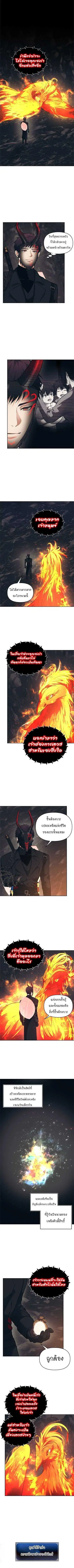 Second Life Ranker ตอนที่ 53 หน้า 2