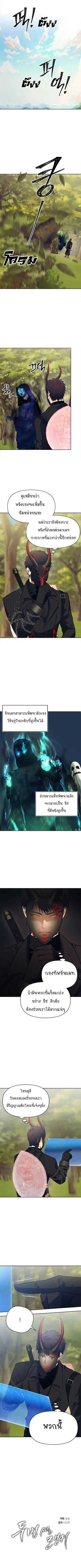 Second Life Ranker ตอนที่ 54 หน้า 2