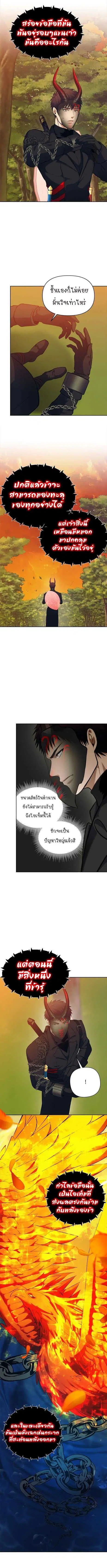 Second Life Ranker ตอนที่ 55 หน้า 2