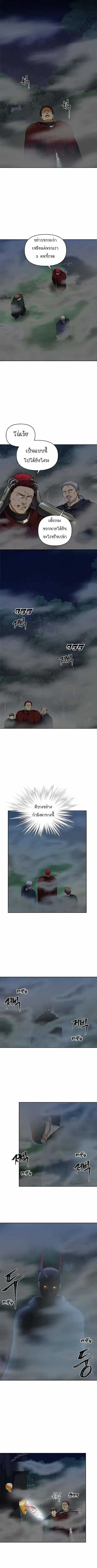 Second Life Ranker ตอนที่ 59 หน้า 2