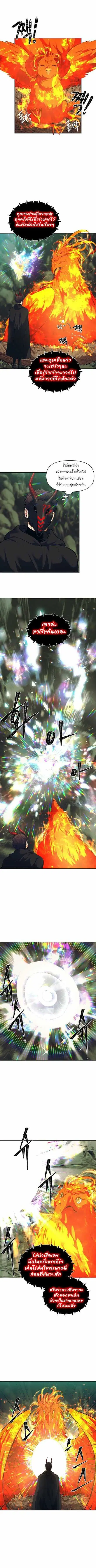 Second Life Ranker ตอนที่ 60 หน้า 2