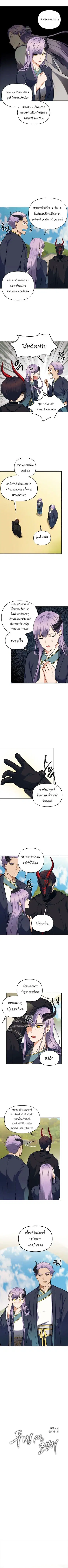 Second Life Ranker ตอนที่ 63 หน้า 3