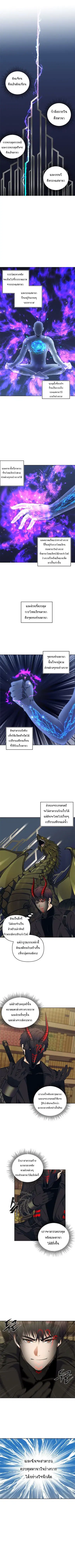 Second Life Ranker ตอนที่ 66 หน้า 2