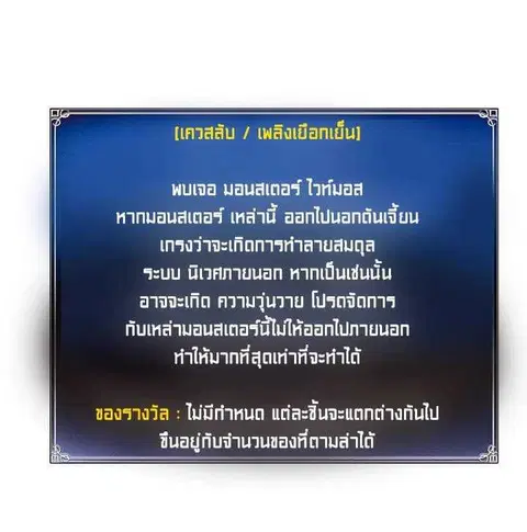 Second Life Ranker ตอนที่ 8 หน้า 3