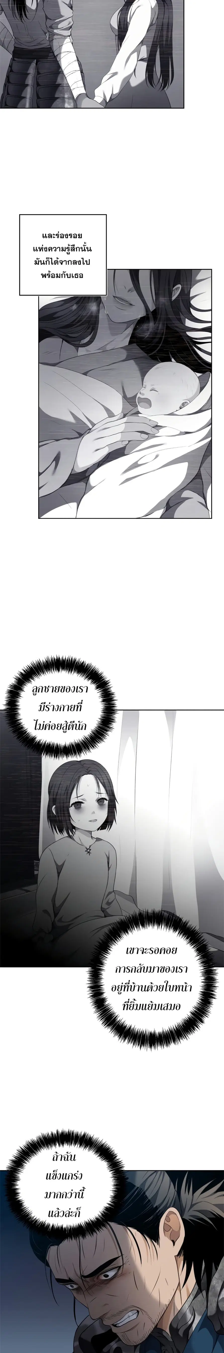 Second Life Ranker ตอนที่ 81 หน้า 2