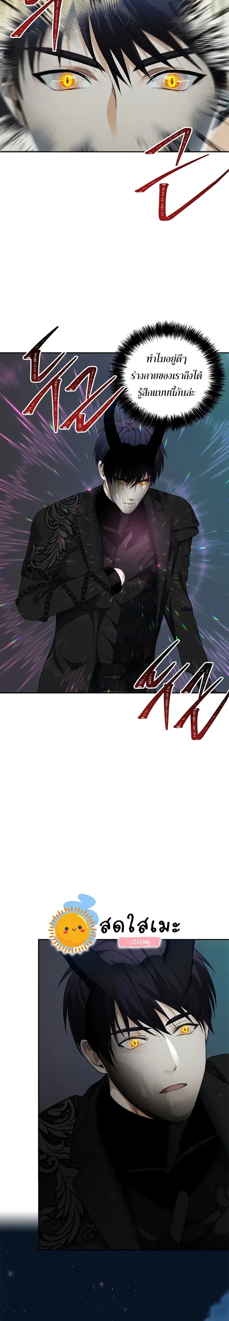 Second Life Ranker ตอนที่ 83 หน้า 2