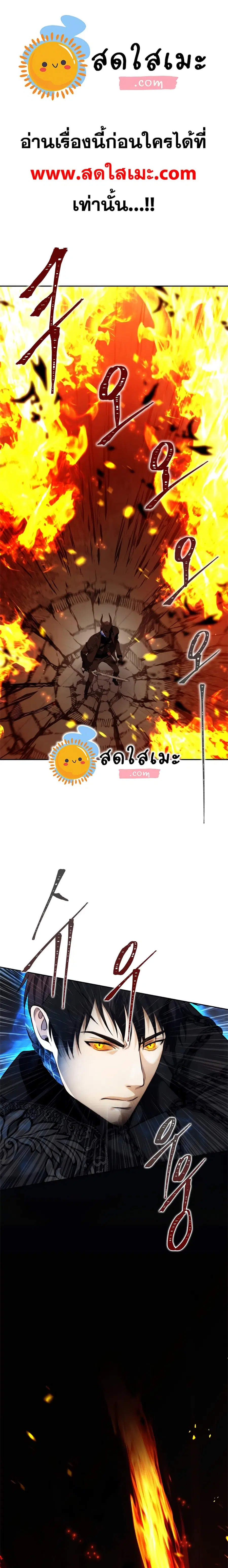 Second Life Ranker ตอนที่ 88 หน้า 1