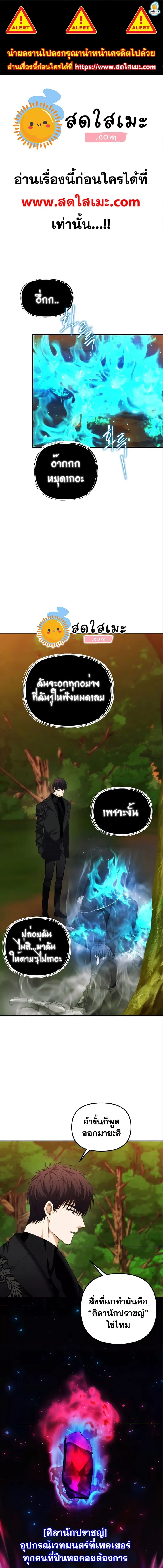 Second Life Ranker ตอนที่ 94 หน้า 1