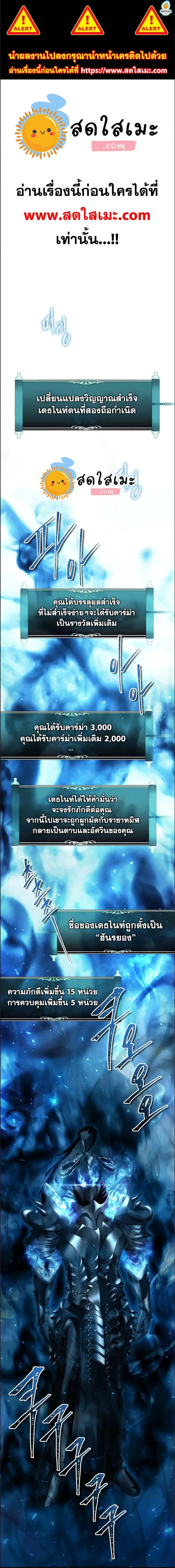Second Life Ranker ตอนที่ 96 หน้า 1
