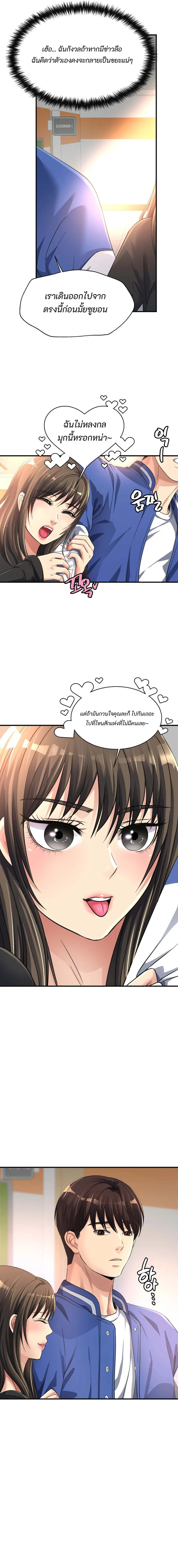 Secret Affection ตอนที่ 11 หน้า 3
