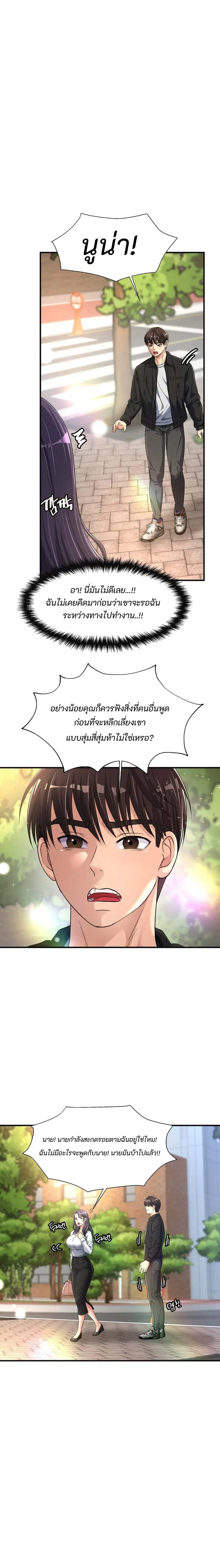 Secret Affection ตอนที่ 13 หน้า 2