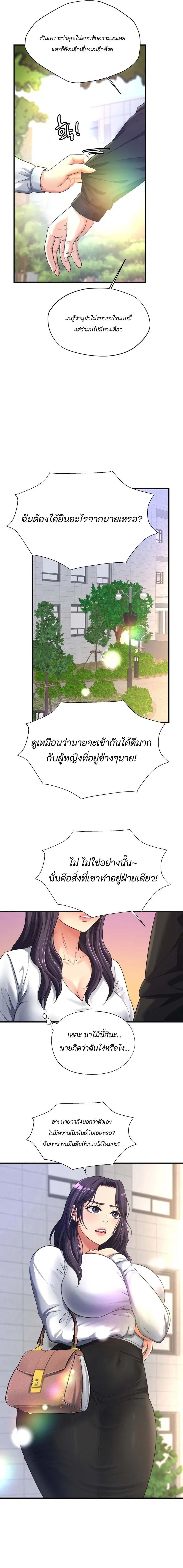 Secret Affection ตอนที่ 13 หน้า 3