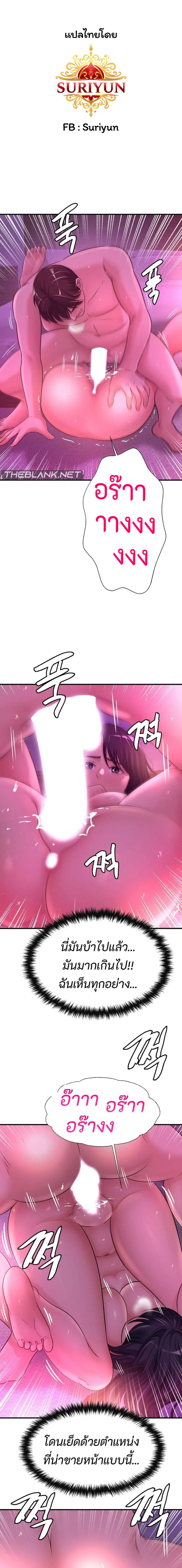 Secret Affection ตอนที่ 14 หน้า 1