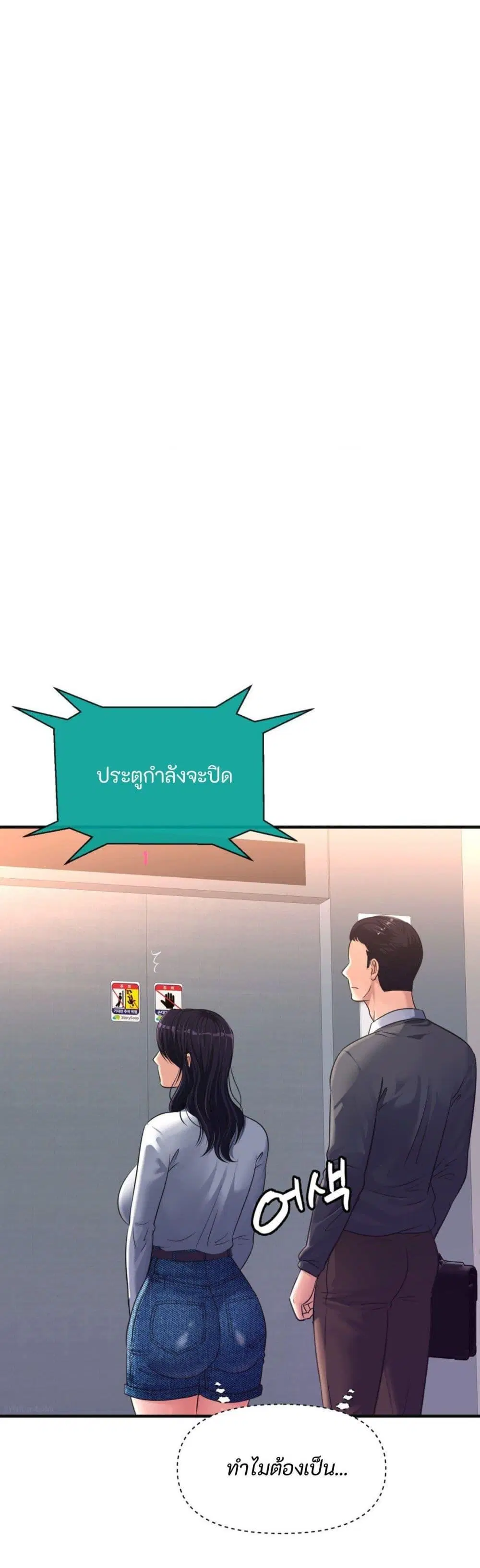 Secret Affection ตอนที่ 22 หน้า 1