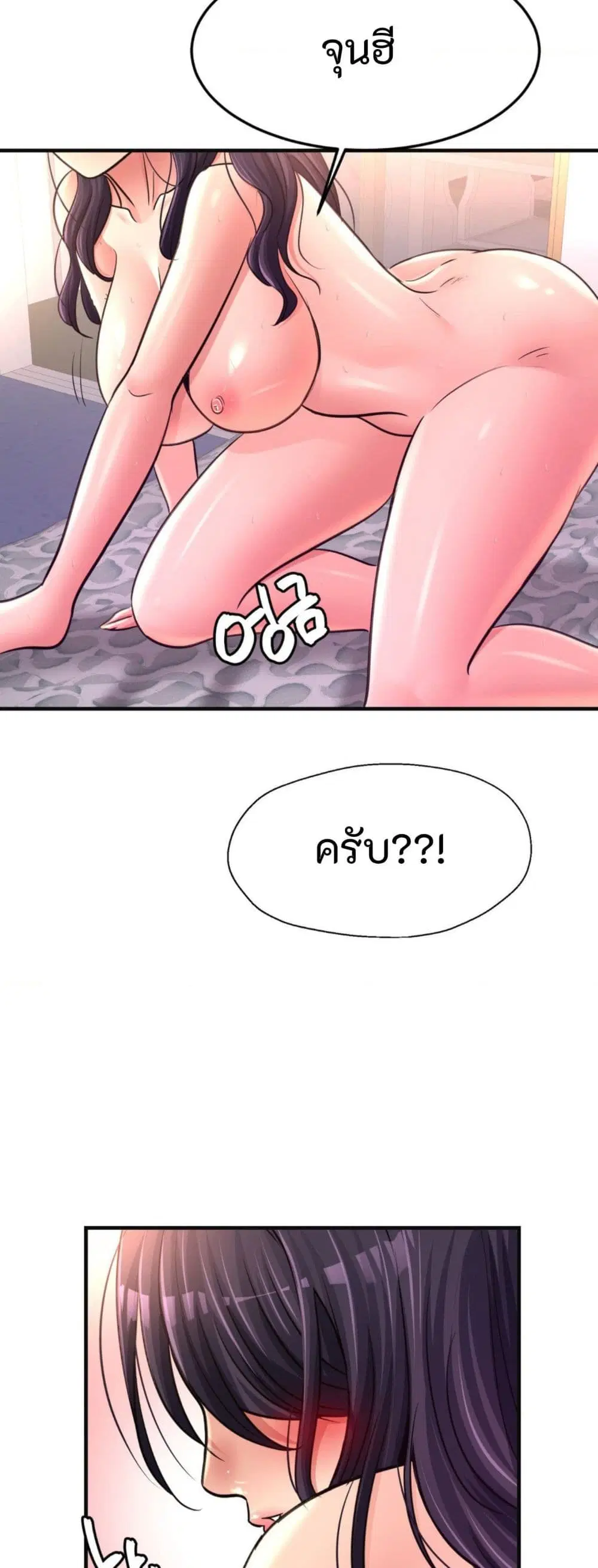 Secret Affection ตอนที่ 25 หน้า 2