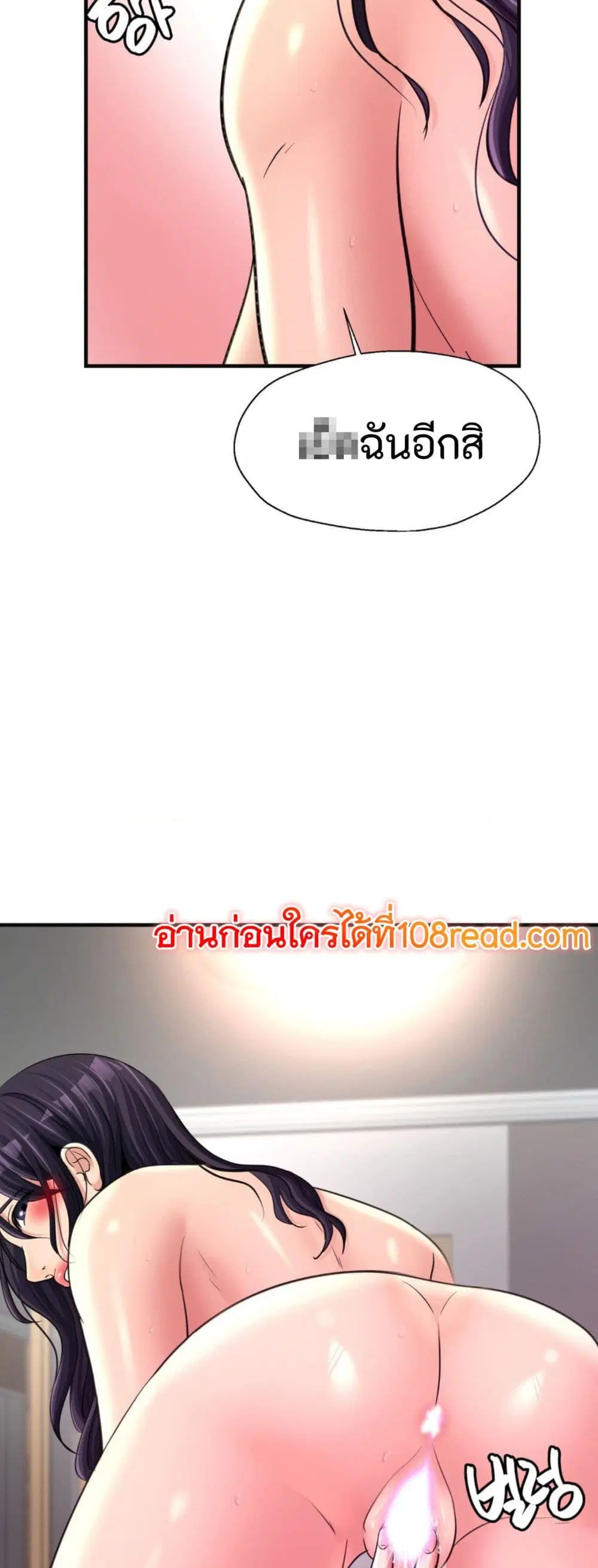 Secret Affection ตอนที่ 25 หน้า 3