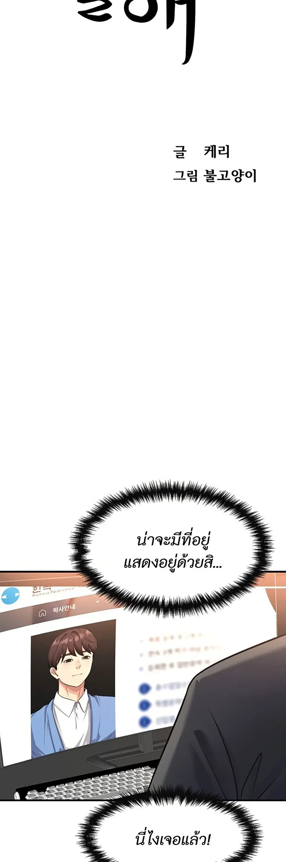 Secret Affection ตอนที่ 26 หน้า 3