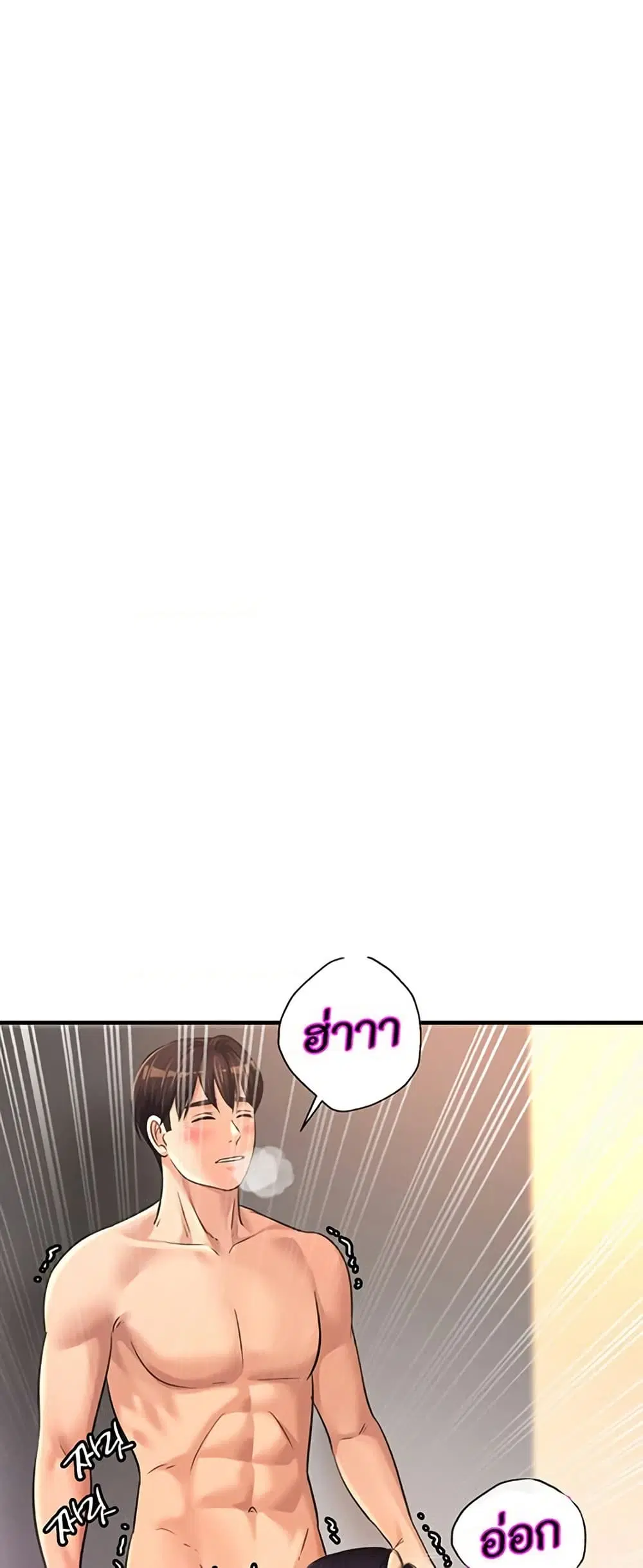 Secret Affection ตอนที่ 27 หน้า 1