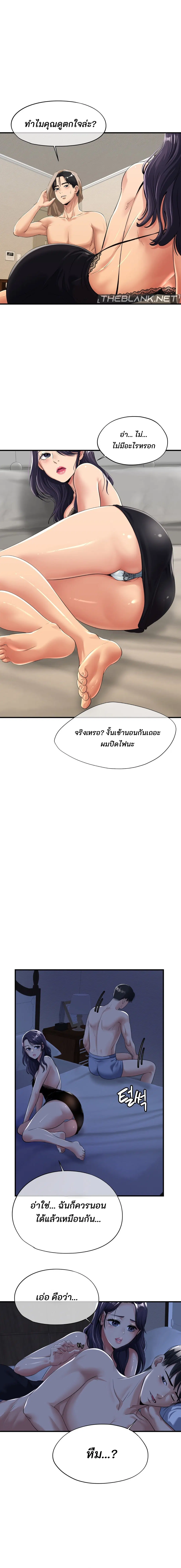 Secret Affection ตอนที่ 3 หน้า 2