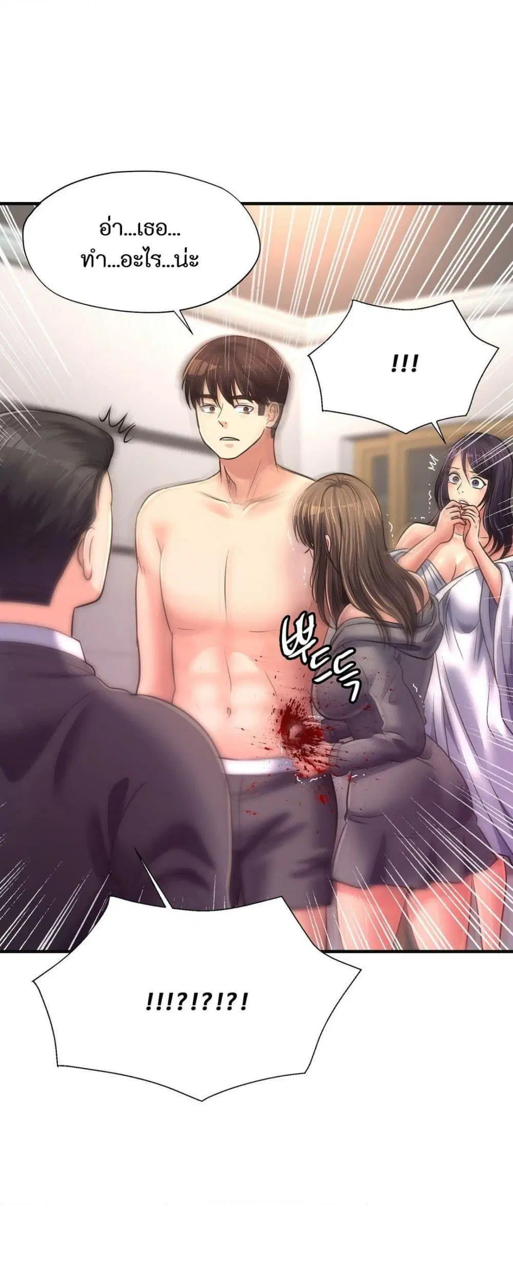 Secret Affection ตอนที่ 31 หน้า 1