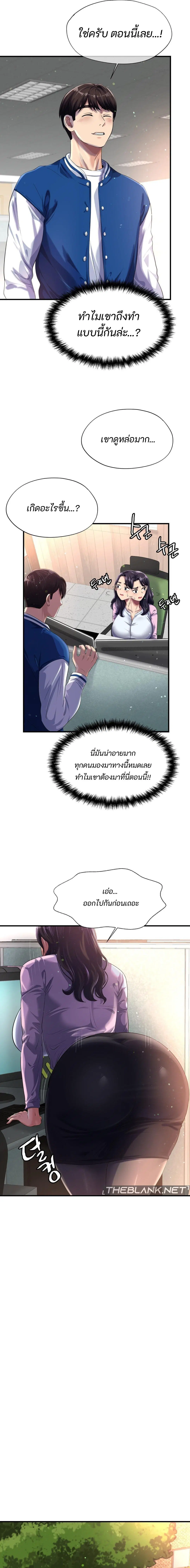 Secret Affection ตอนที่ 4 หน้า 2