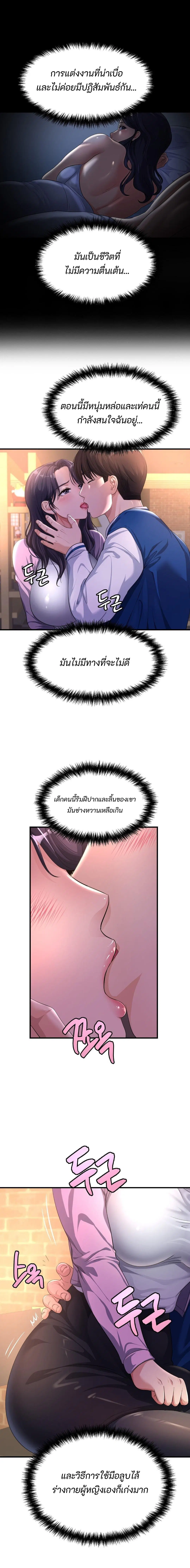 Secret Affection ตอนที่ 5 หน้า 2