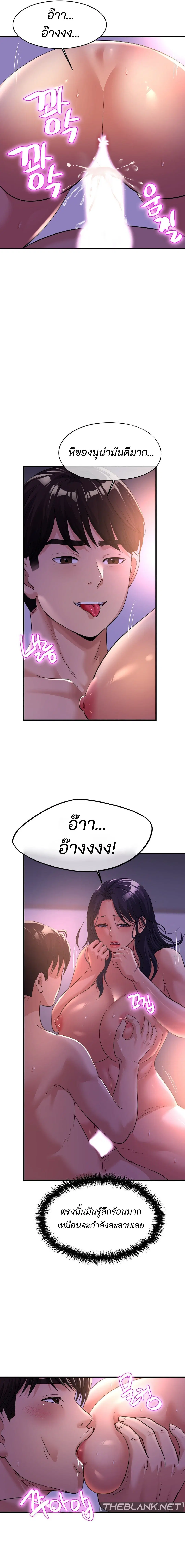 Secret Affection ตอนที่ 6 หน้า 3