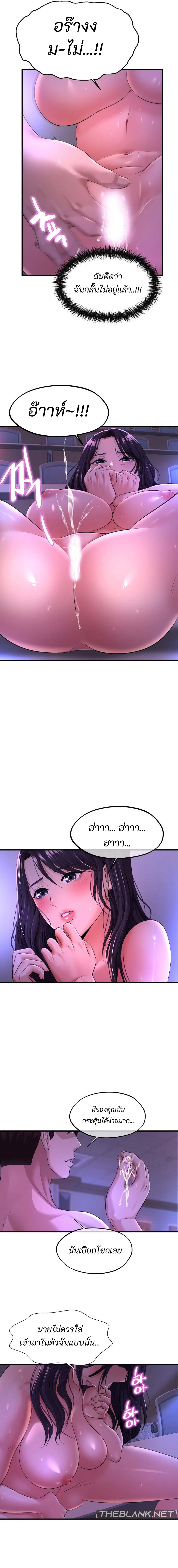 Secret Affection ตอนที่ 8 หน้า 3
