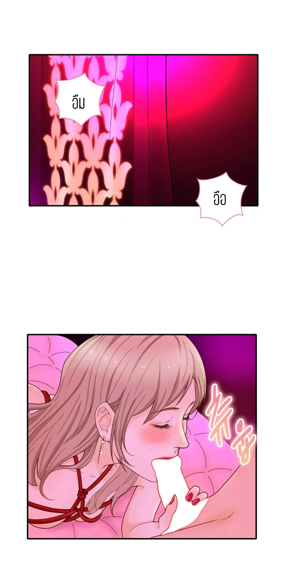 Secret Campus ตอนที่ 11 หน้า 1