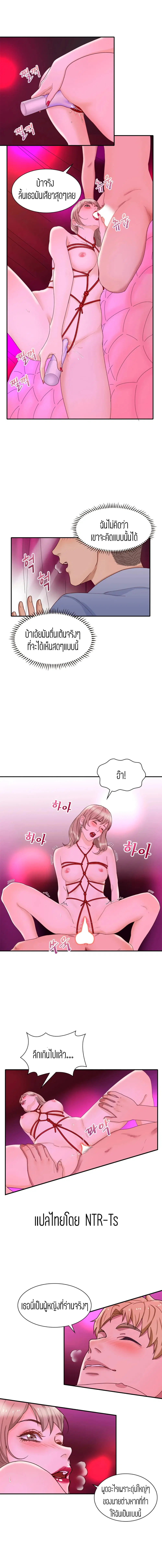 Secret Campus ตอนที่ 11 หน้า 2