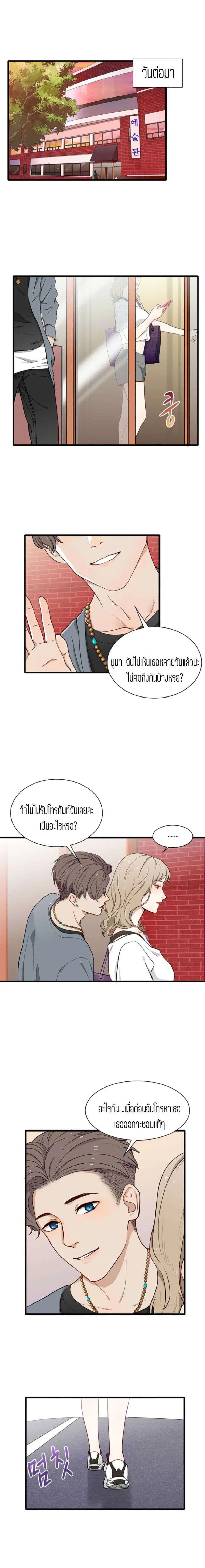 Secret Campus ตอนที่ 12 หน้า 1