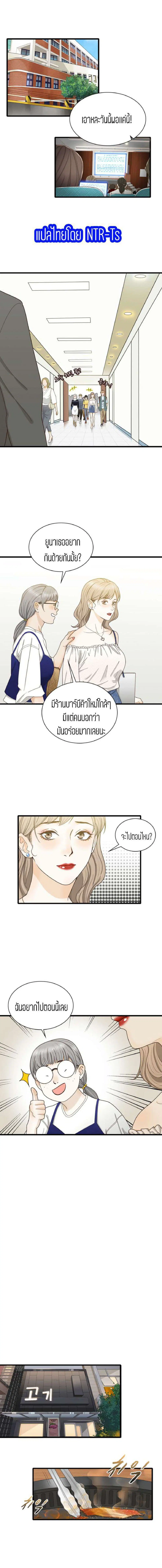Secret Campus ตอนที่ 13 หน้า 1