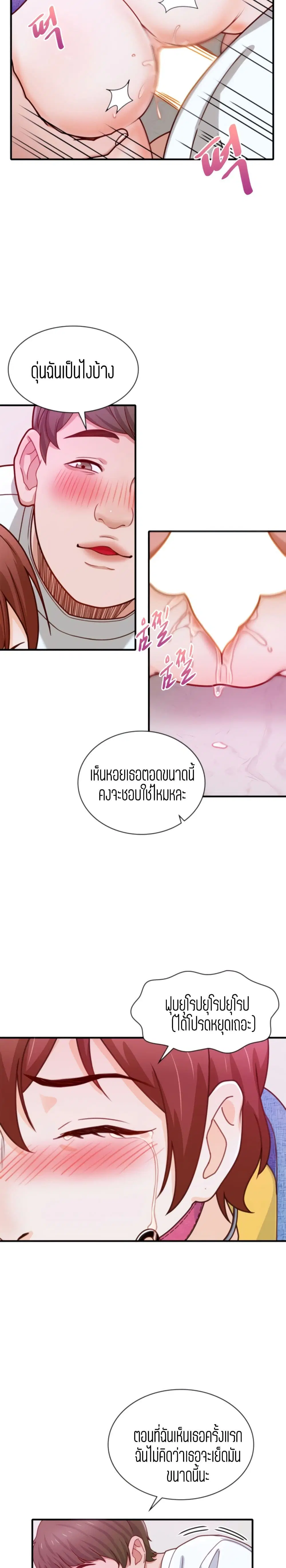 Secret Campus ตอนที่ 15 หน้า 2